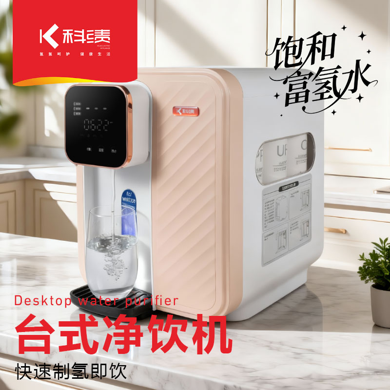 富氢水机