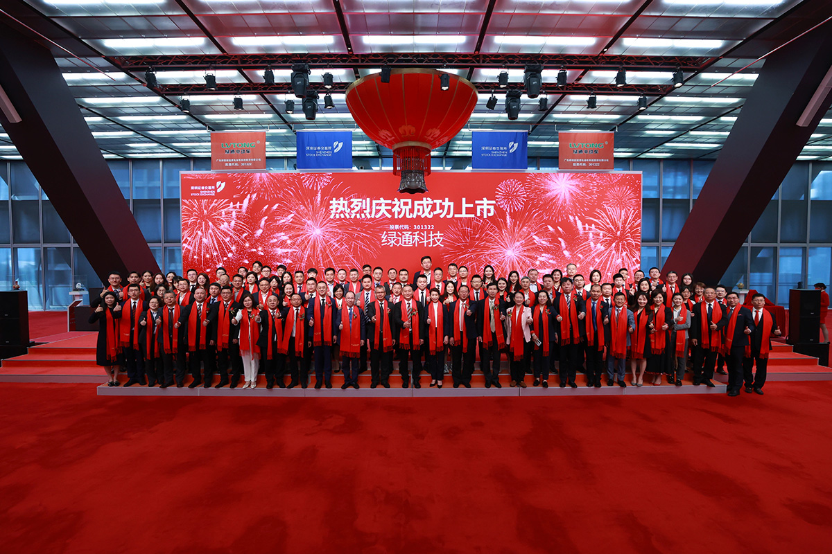Warmly Celebrate the Successful Listing of Green Pass Technology