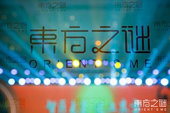 东方之谜