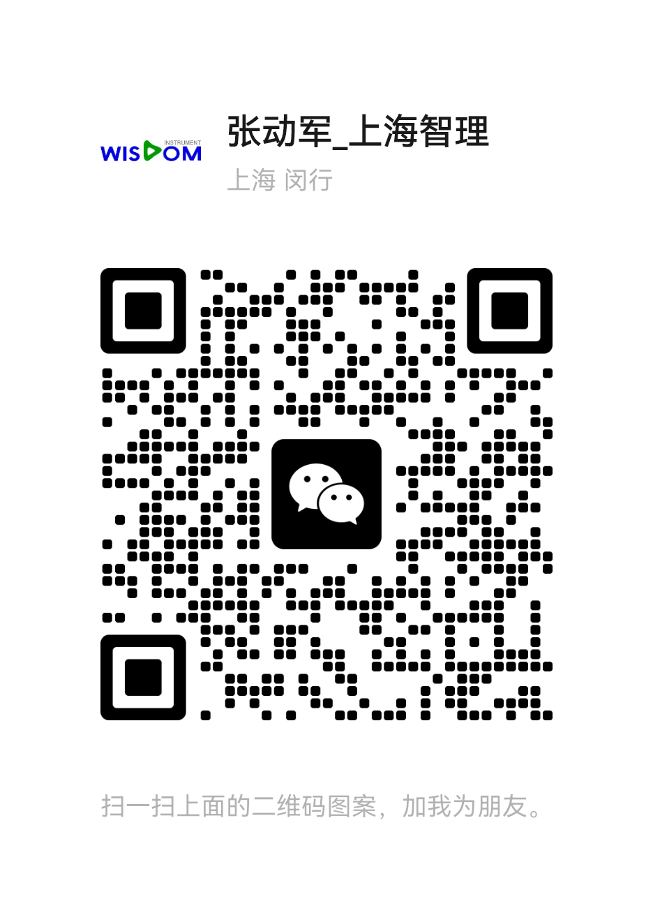 加微信扫一扫