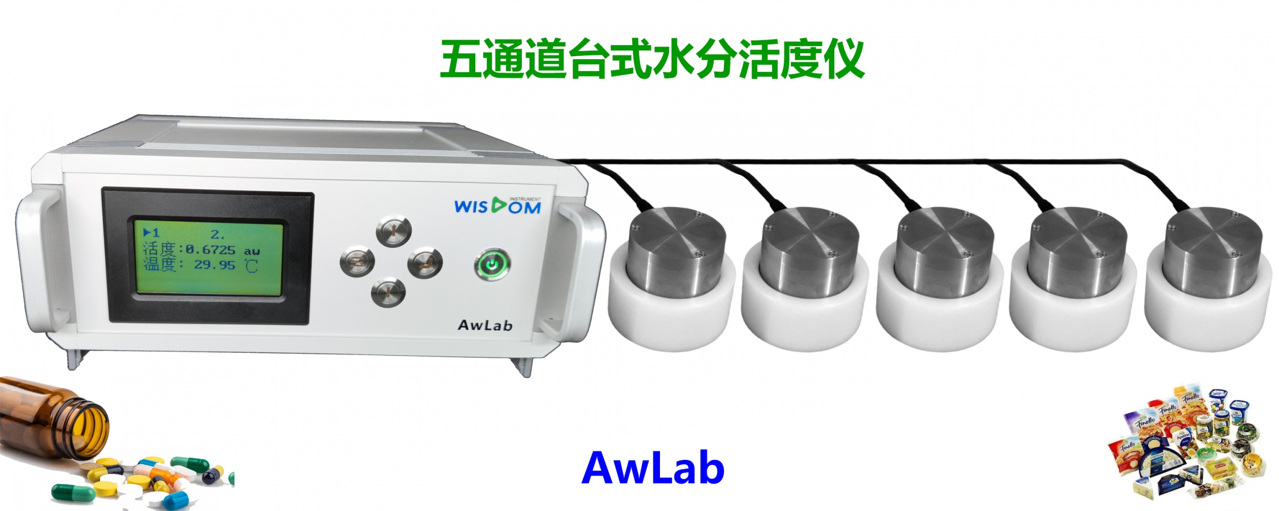 台式水分活度仪
