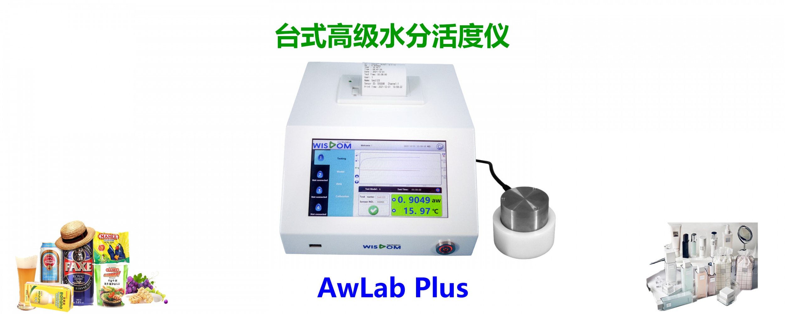 AwLab Plus台式高级水分活度仪