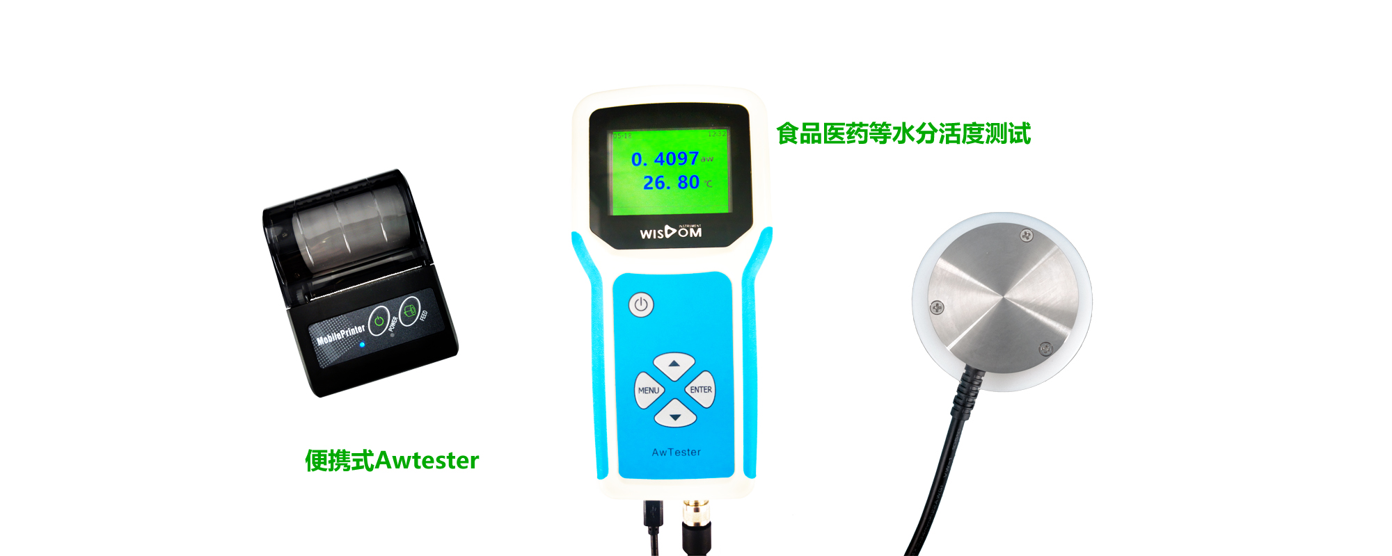 便携式水分活度仪