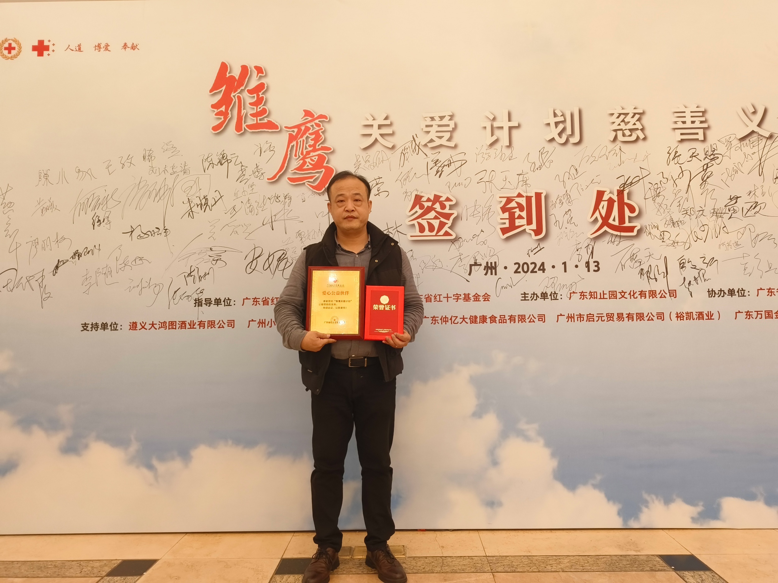 河马大健康&广东省红十字基金会“雏鹰关爱计划”公益活动
