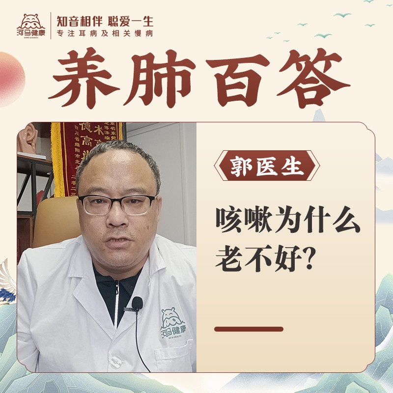 咳嗽为什么老不好？原因找到了！