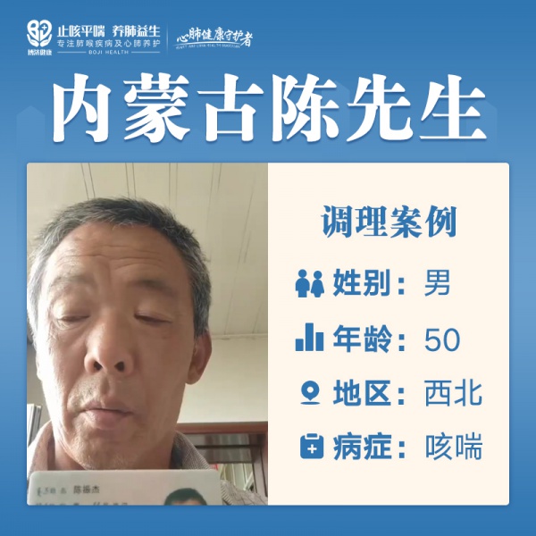 陈先生3328369咳嗽痰多，脑梗有气短，呼吸不畅，盗汗，疲劳，四肢无力