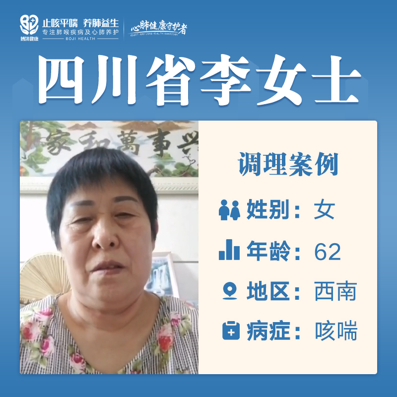 李姐3326598哮喘，一冷一热容易感冒，晚上干咳，喉咙干痒，左耳耳鸣，口干，起泡，咳嗽，冒汗，气喘，呼吸不畅，烦躁