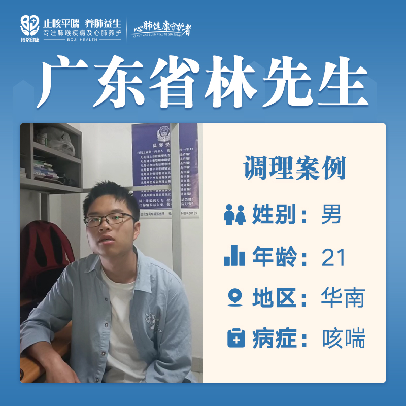 林先生3324969.咳嗽有痰喉咙不舒服睡眠差精神状态不好