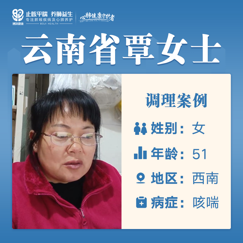 覃女士3336269双肺支气管炎一年多，咳嗽明显，气喘胸闷晚上严重，精神差