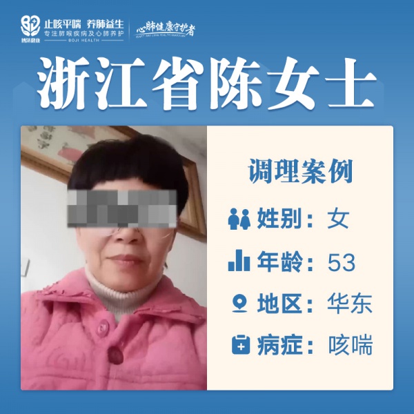 陈女士3334935干咳，受凉，受寒，咳嗽会加重，气上来就咳嗽，四肢无力，怕冷，浑身没劲，特别疲劳，出汗一阵一阵，大便粘马桶
