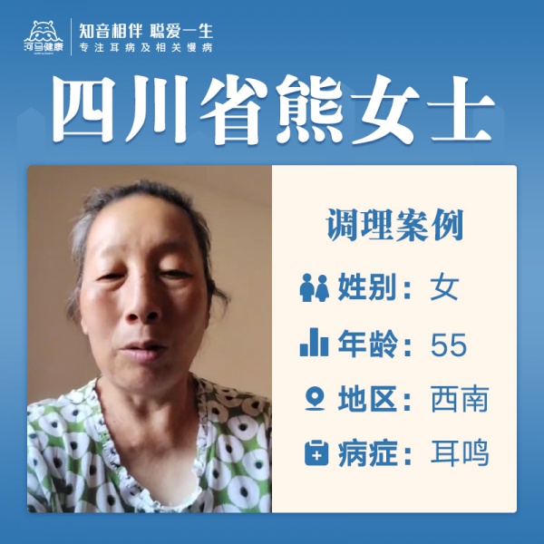 熊女士3817940左耳耳鸣，蝉鸣，持续，右边，蝉鸣晚上也有，难入睡，爱做梦，口干口苦，早上小便黄，爱出汗