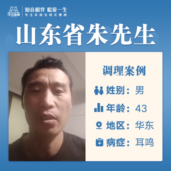 朱先生3663194耳鸣，脑鸣5个月，持续性，有闷堵，耳朵听不清，发病时头晕，走路不稳