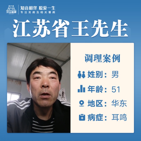 王先生3788466双耳耳鸣，睡眠不好睡不着