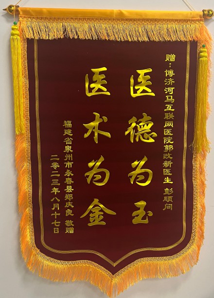 福建郑庆良3504086耳鸣、脑鸣、睡眠不好、乏力