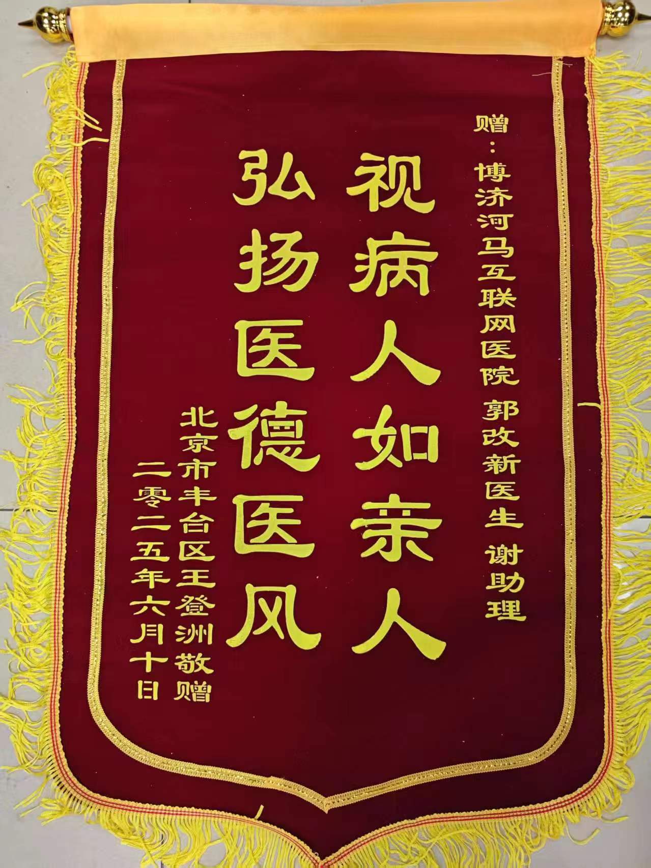 王登洲4048706耳鸣脑鸣耳朵痒、腰酸背痛、疲劳乏力