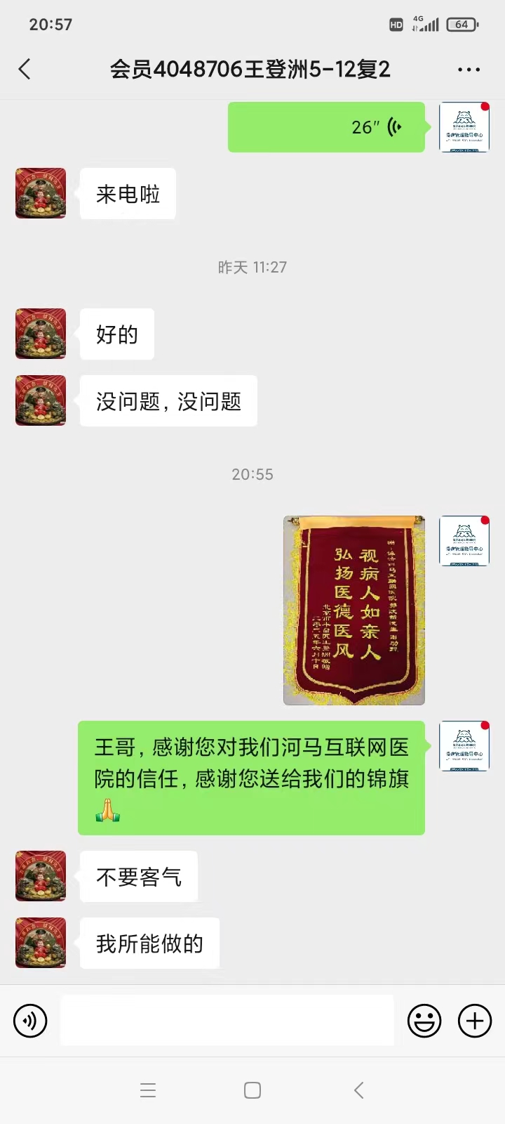 王登洲4048706耳鸣脑鸣耳朵痒、腰酸背痛、疲劳乏力