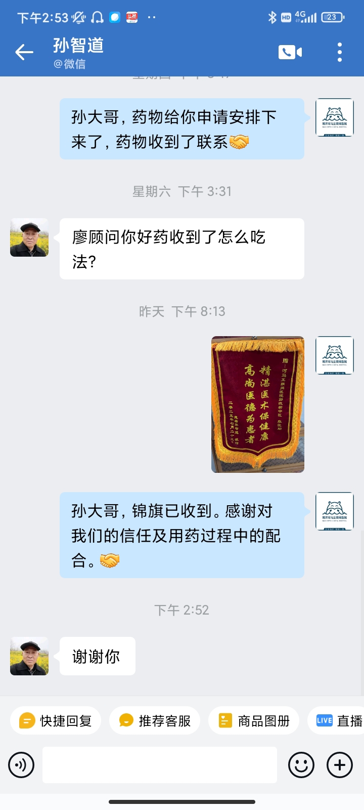 孙智道4048746脑鸣，听力下降，头晕