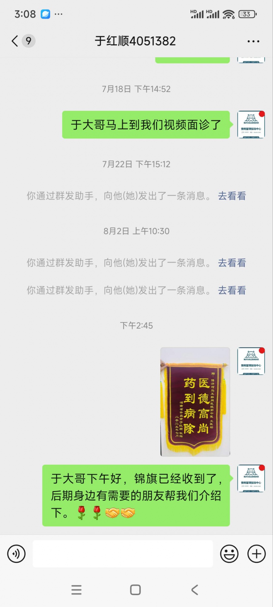 于红顺4051382耳鸣