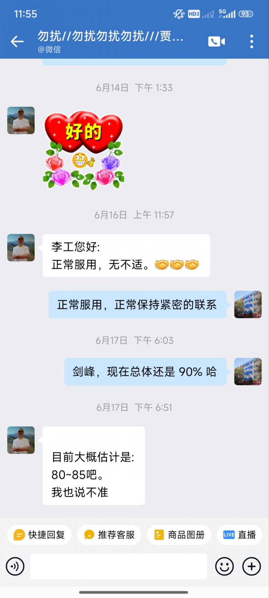 浙江省杭州市3511858贾先生耳鸣听力下降