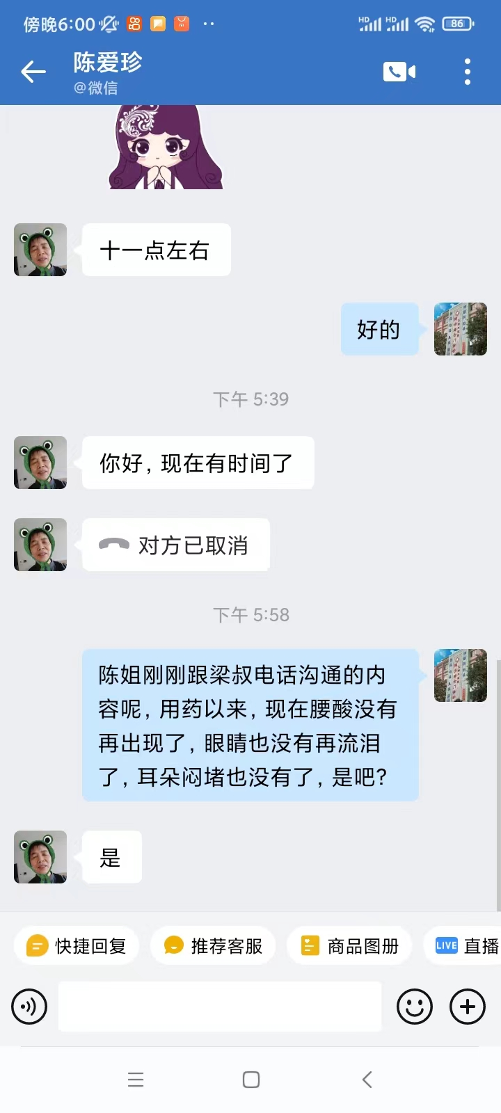 广东省清远市4048837陈先生耳鸣