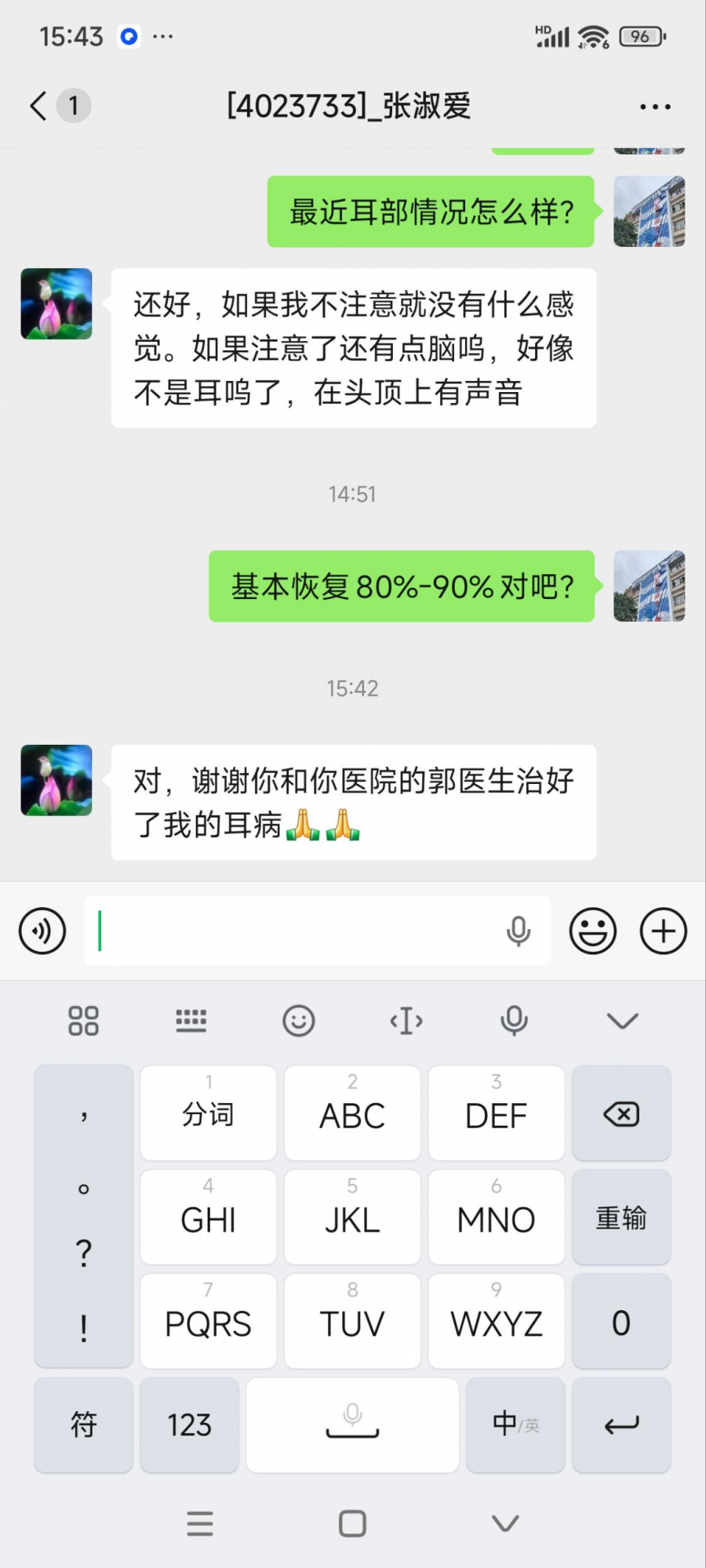 广西壮族自治区4023733张女士耳鸣脑鸣听力下降