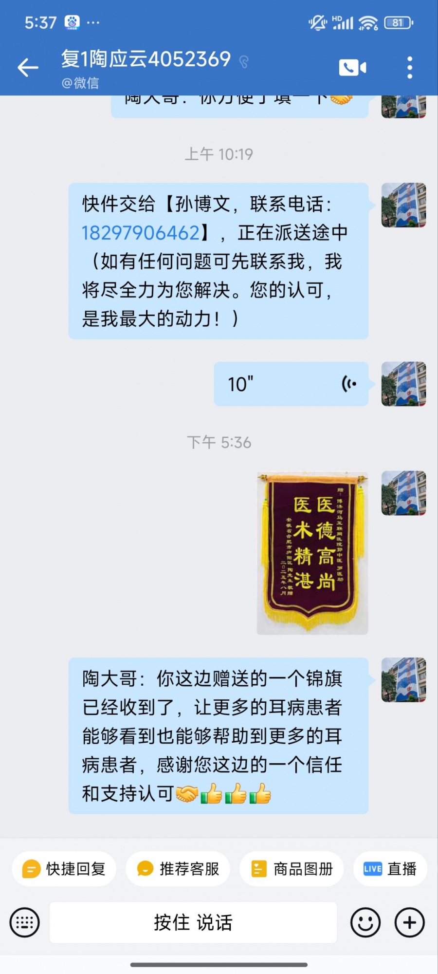 陶应云4052369耳鸣