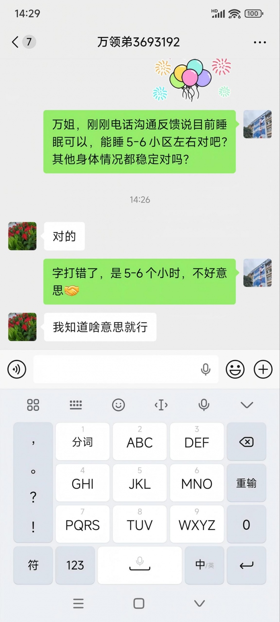 北京3693192万女士耳鸣听力下降