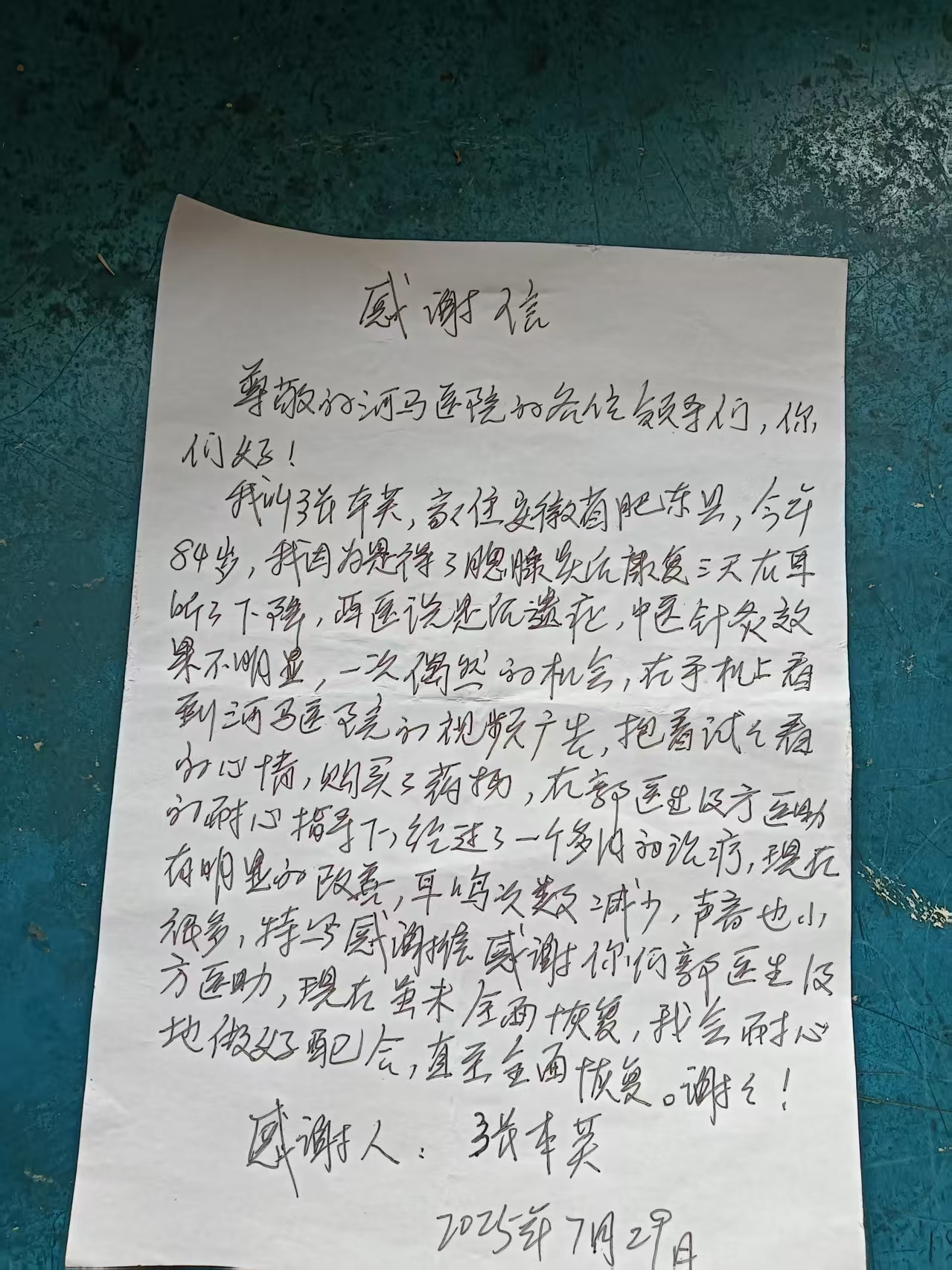 张本英4050640耳鸣、耳朵听力差