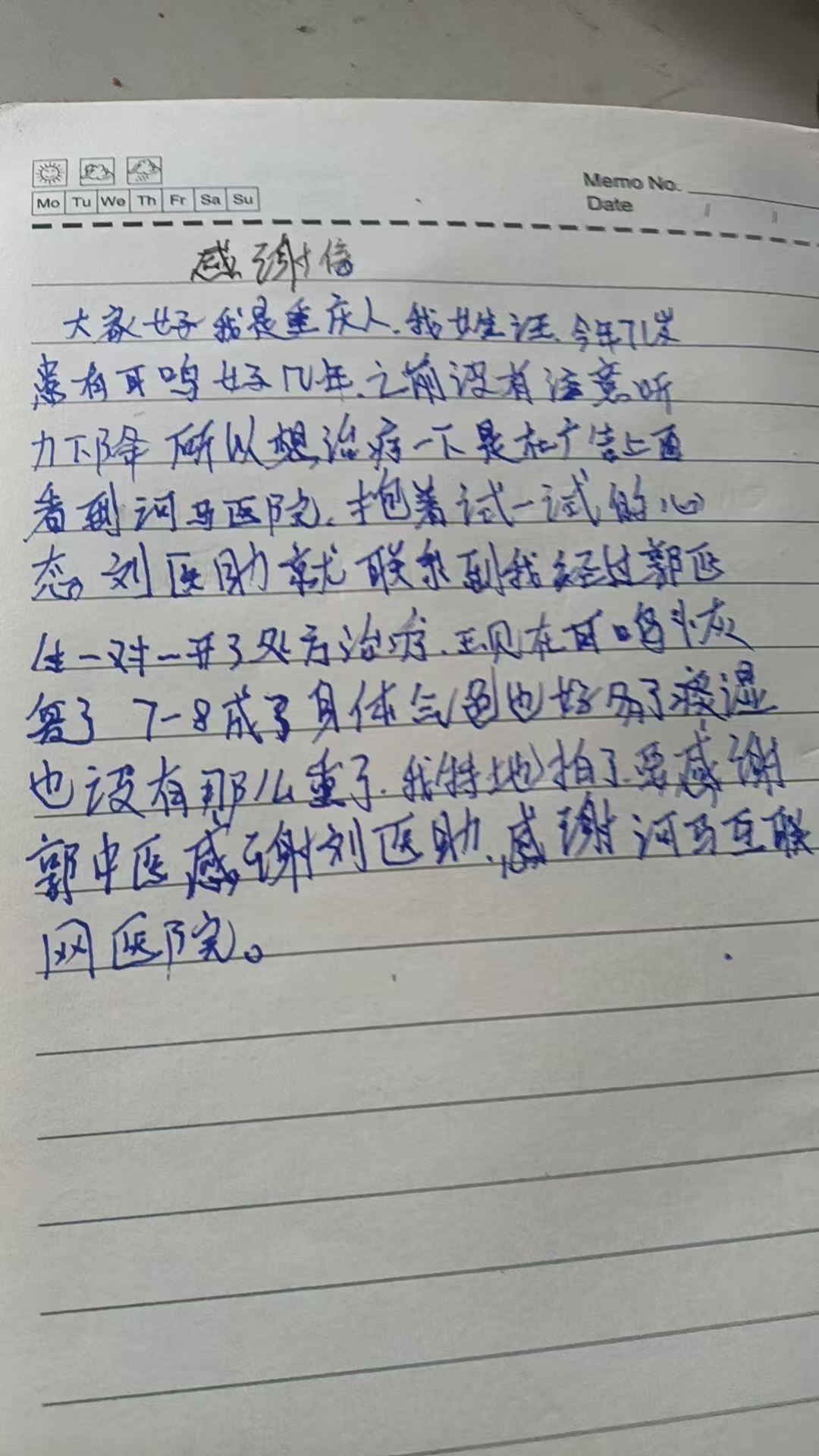 汪永清4041208耳鸣问题好几年