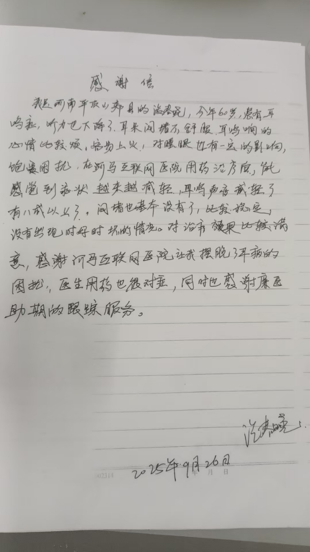 张春晓4054589耳鸣症，听力也下降了