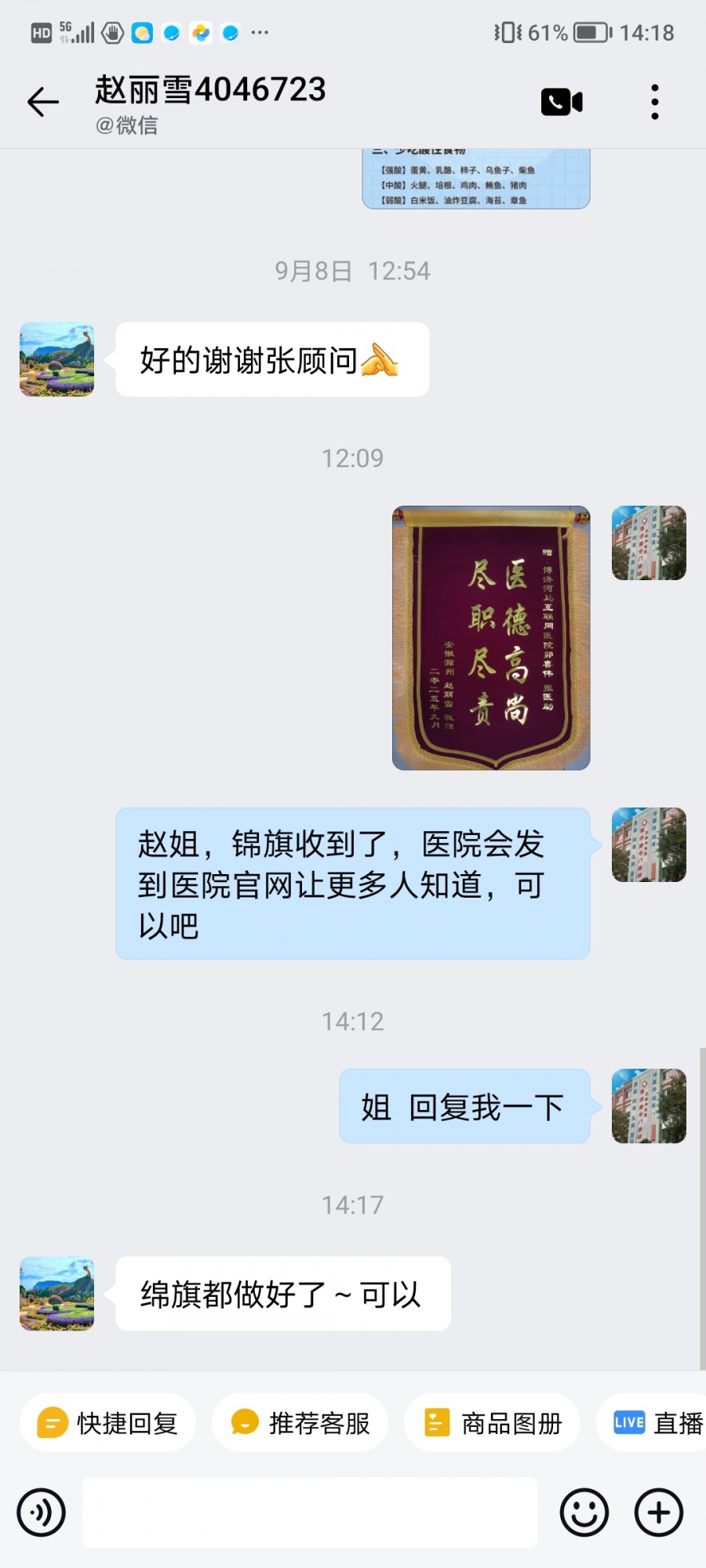 赵丽雪4046723耳鸣\头晕