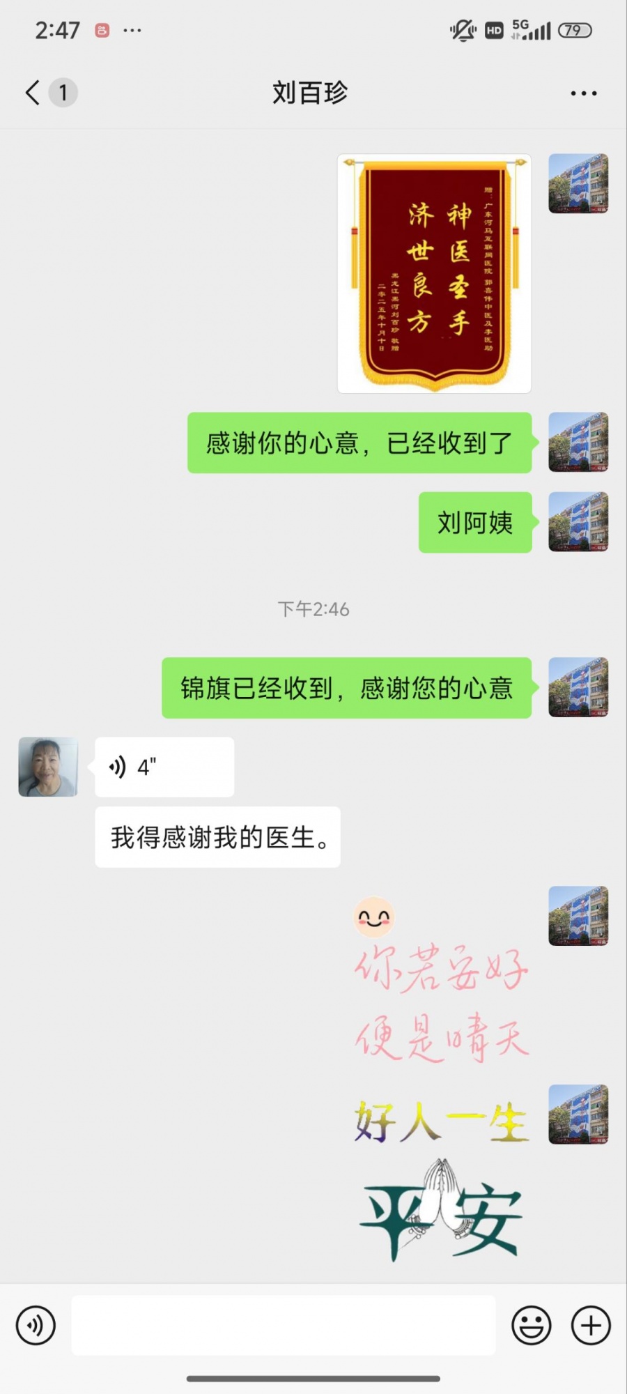 刘百珍4047903耳鸣