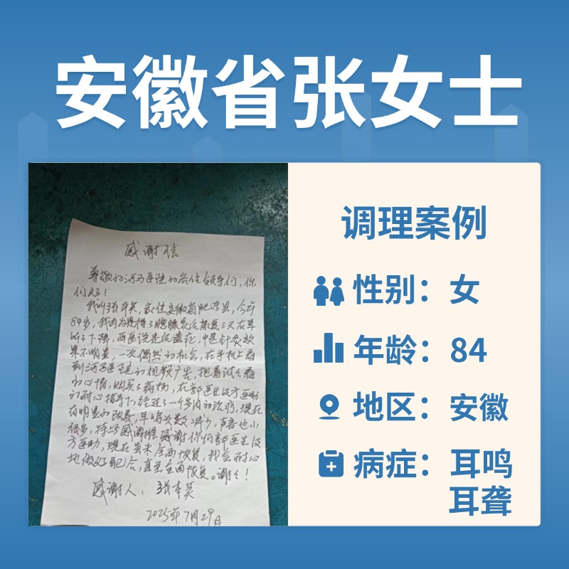 张本英4050640耳鸣、耳朵听力差