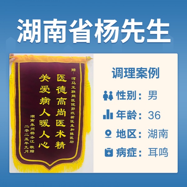 杨冬江4053267耳朵流水