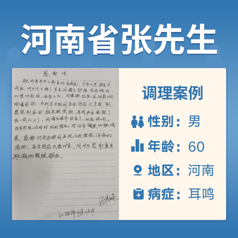 张春晓4054589耳鸣症，听力也下降了