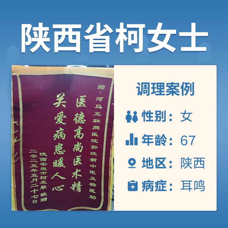 柯友翠4037498耳鸣
