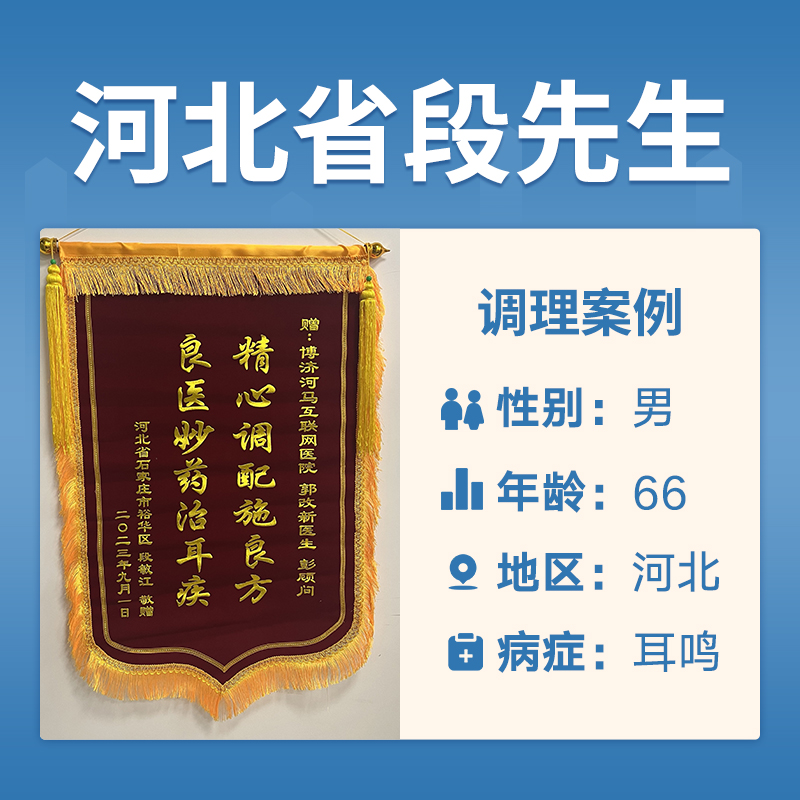 河北段敏江3522355右耳鸣、听力下降，好几年，,耳朵闷、胀、堵