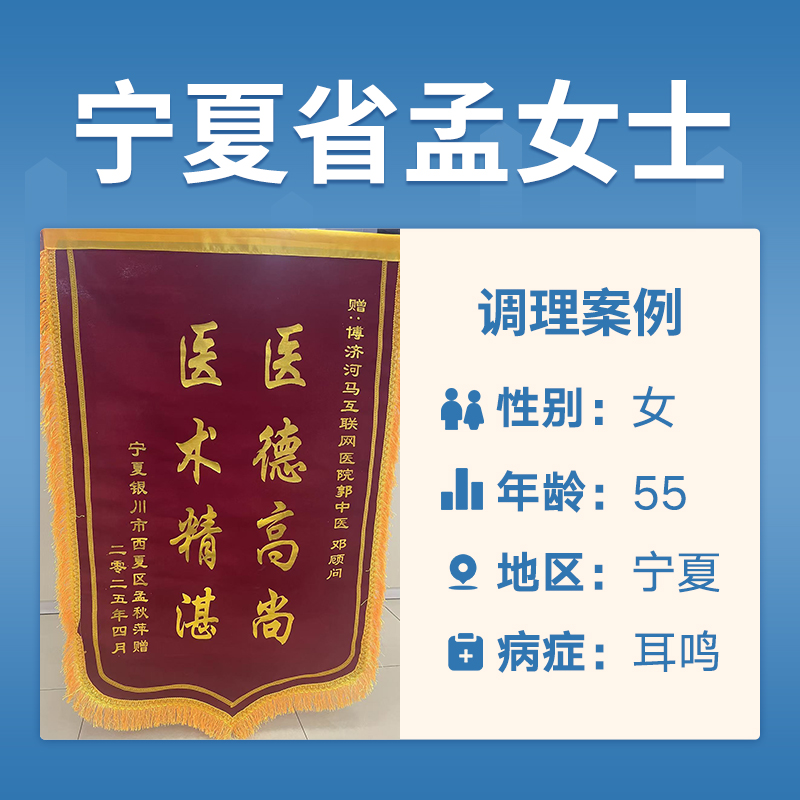 孟秋萍4042568头不晕，耳鸣