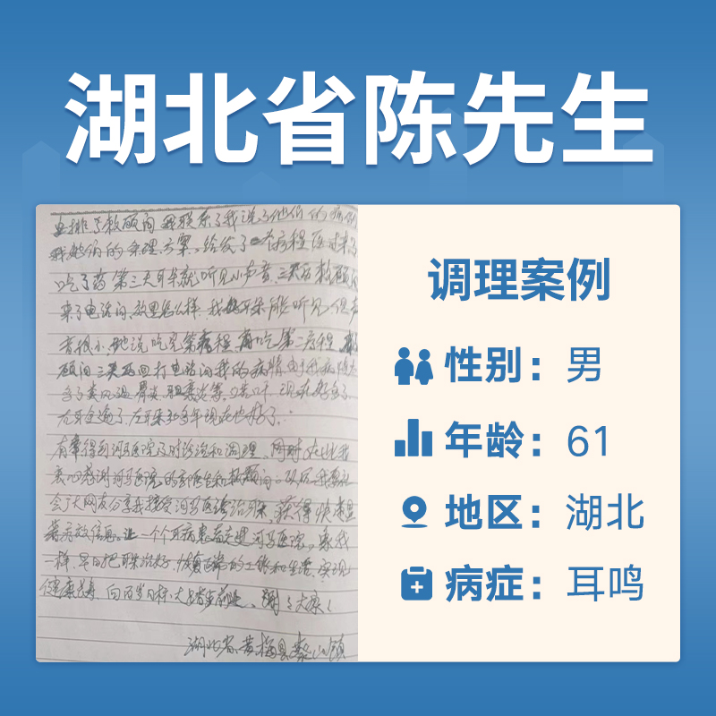 陈照启4044947左边耳鸣30年，听电话不是很清楚，睡眠不好，睡不着，头晕