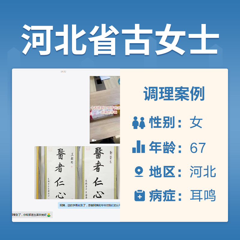 古玉斋4046064神经性耳鸣，右耳响，症状1年多，偶尔耳痒，视力模糊