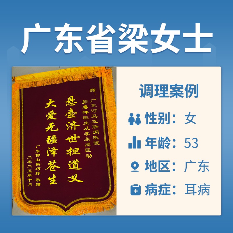 梁巧玲4047396耳鸣