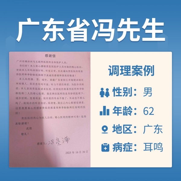 冯亮浦4053801持续性耳鸣听力差
