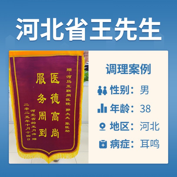 王月海4051665耳鸣尿频尿急，尿分叉