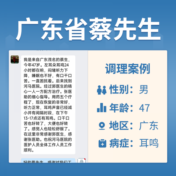 蔡磊4052044左耳朵耳鸣24小时都在响，闷堵听力下降