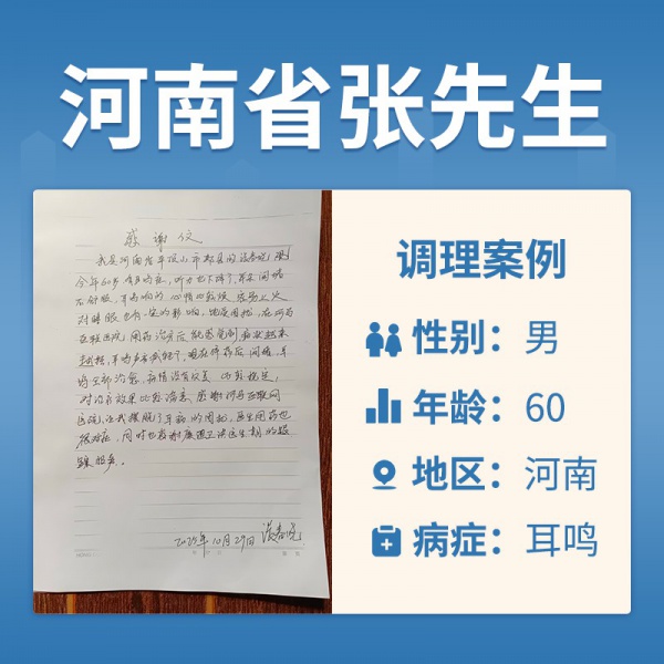 张春晓4054589耳鸣,听力也下降