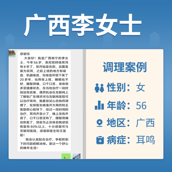 李艳苹4051027耳鸣