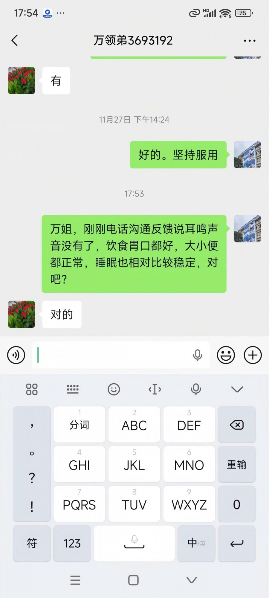 北京市3693192万女士耳鸣听力下降闷堵痒