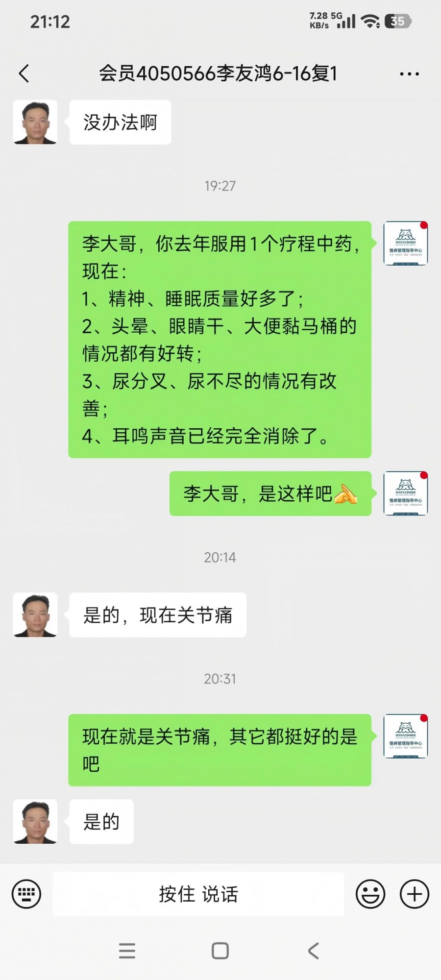 云南省4050566李先生耳鸣