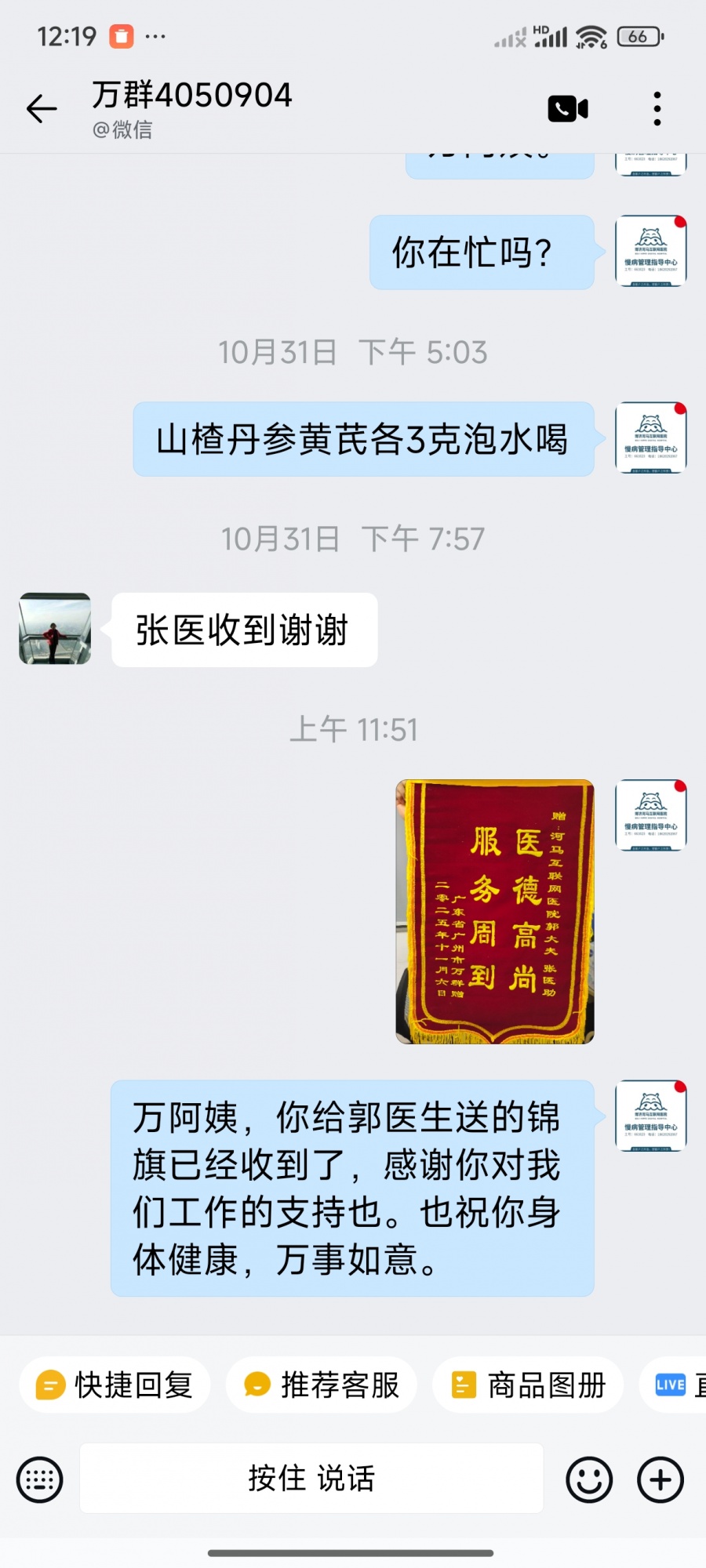 万群4050904耳鸣