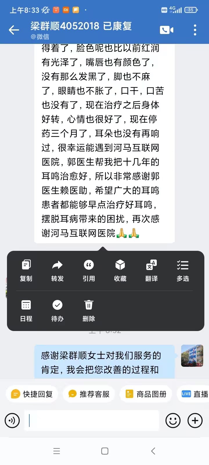 梁群顺4052018耳鸣10年、听力下降